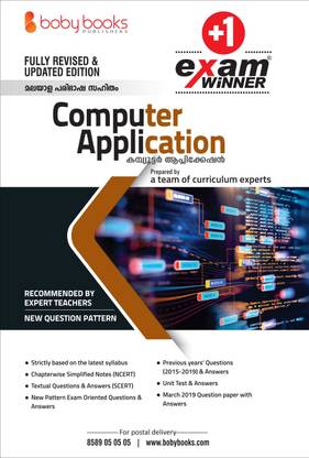 Plus One / Class 11 Computer Applications Exam Winner (KERALA SYLLABUS) Boby Books