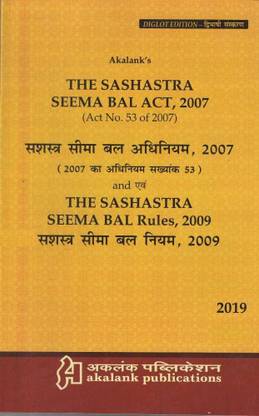 Sashastra Seema Bal Act 2007 and Sashastra Seema Bal Rules, 2009 (SSB Act)