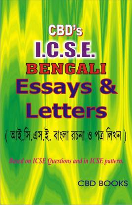 CBD's ICSE BENGALI ESSAYS & LETTERS New Edition