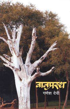 Vanprastha