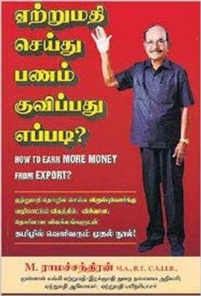 How To Earn More Money Form Export ?