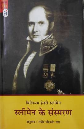 Sleeman Ke Sansmaran