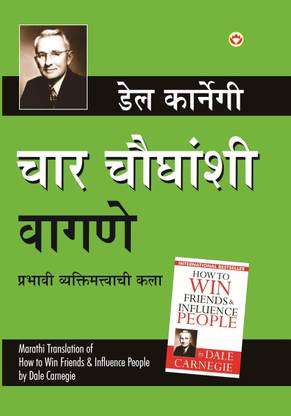 Lok Vyavhar (??? ?????? ?????)