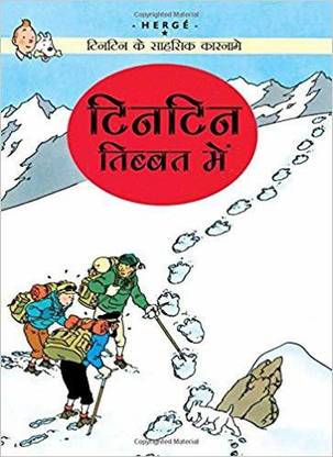 Tintin Tibet Mein : Tintin in Hindi