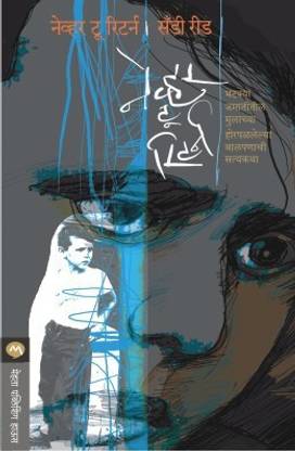 Never to Return (Marathi)