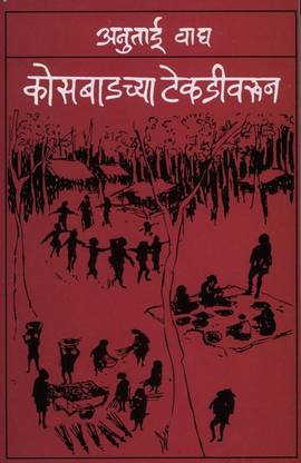 Kosbadchya Tekadivarun