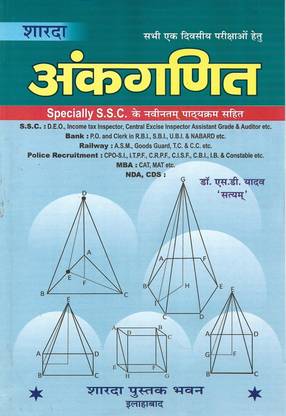 Arithmetic Mathematics