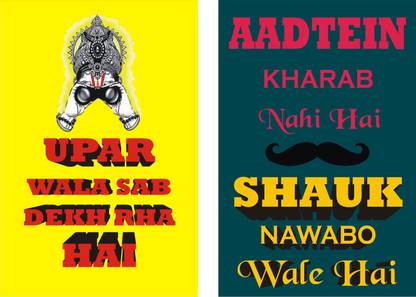 Funny/Life Style Posters Paper Print