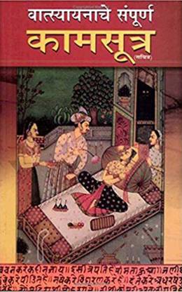 Vrihad Vatsayayan Kamsutra