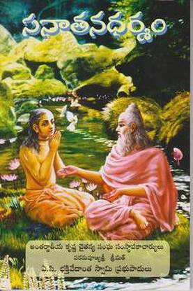 (T/m) Dharma: The Way Of Transcendence - Telugu (Sanathana Dharmam)