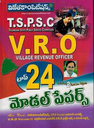 (T/m) Tspsc V.r.o Top 24 Model Papers