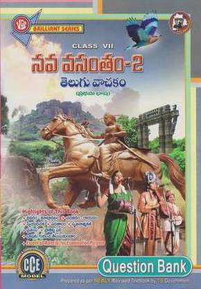 Class Vii Telugu First Language Question Bank