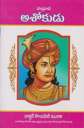 (T/m) Ashokudu