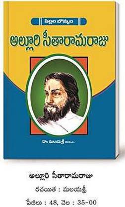 (T/m) Alluri Sitarama Raju