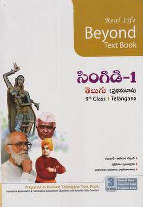 Real Life Class Ix Telugu First Language Beyond Textbook 3 In One