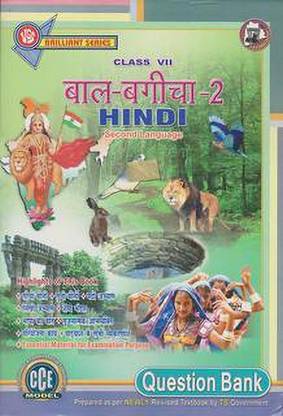 Class Vii Hindi Second Language Question Bank
