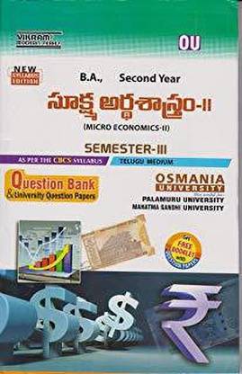 (T/m) Ba Second Year Micro Economics Question Bank & Uiversity Question Papers Sem-Iii