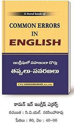 Common English Errors