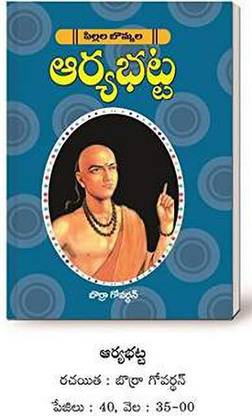 (T/m) Aryabhatta