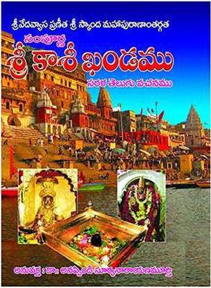 (T/m) Kasikandam (Hardcover)