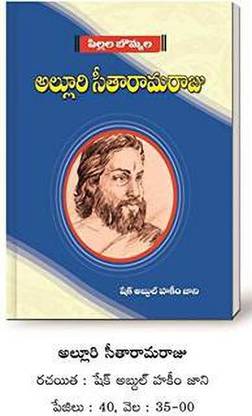 (T/m) Alluri Sitarama Raju