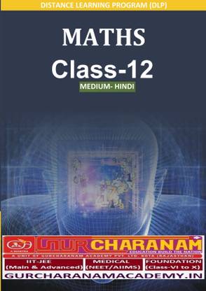 JEE-Main & Advanced MATHEMATICS BOOK CLASS-12 MEDIUM-HINDI