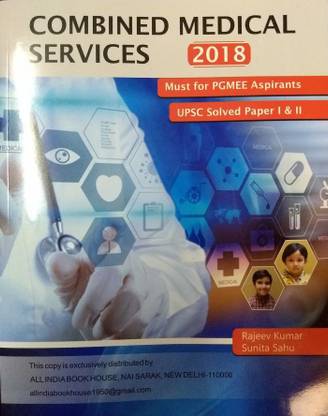 Combined Medical Services 2018 Supplement ( UPSC Solved paper I & II )