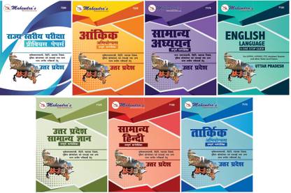 UPPSC TET CONSTABLE STATE EXAM BOOK  - State Level Exam Kit Hindi Latest Material (Combo of 7 ) [UPPSC | UPSSSC | ASSISTANT TEACHER | TET | DELHI POLICE CONSTABLE | BIHAR POLICE CONSTABLE | SUB INSPECTOR ]