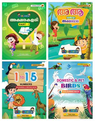 MALAYALAM LETTERS ,1 TO 15 NUMBERS WRITING BOOK & DOMESTIC &PET BIRDS COLORING BOOK