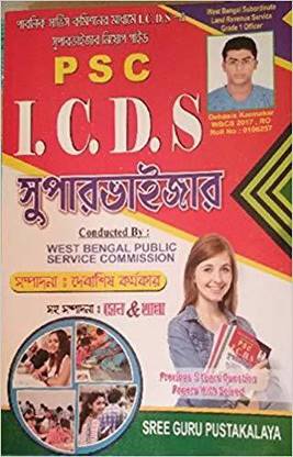 West Bengal Public Service Commission - I.C.D.S Supervisor Guide Book With Previous Five Years Question Papers With Solution