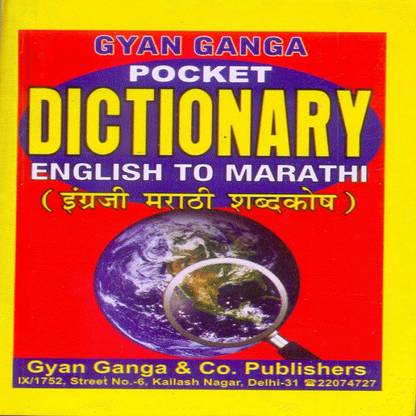 Marathi Pocket Dictionary
