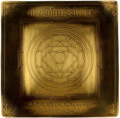 Tatva Yog Effective Shree Pratyangira Devi Yantra For Home Copper Yantra