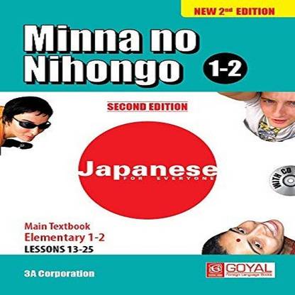 Main Textbook 1.2 minna no nihongo Paperback