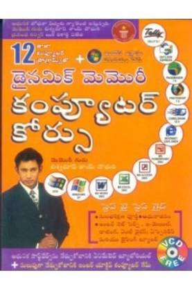Dynamic Memory Computer Course Through Telugu
