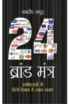 24 Brand Mantra