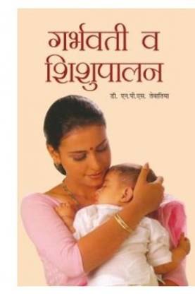 Garbhvati Va Shishupalan