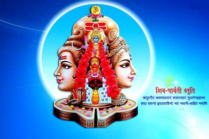Shiv-Parvati-Stuti Paper Wall Poster Without Frame Paper Print