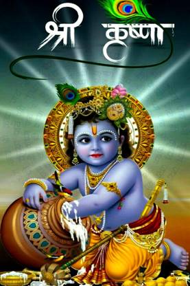 Bal Krishna Paper Wall Poster Without Frame Paper Print