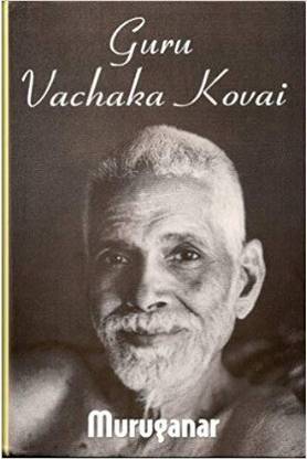 Guru Vachaka Kovai