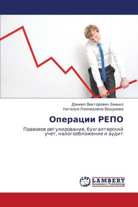 Operatsii Repo