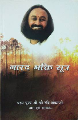 Narad Bhakti Sutra