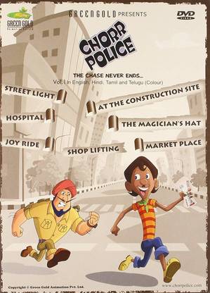 Chor Police V..1