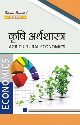 Agriculture Economics 1 Edition