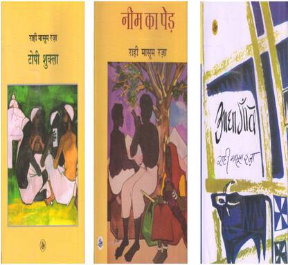 3 Selected Books (Set) Of Rahi Masoom Raza (Neem Ka Ped, Aadha Gaon, Topi Shukla)