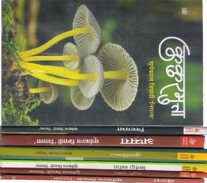 7 Selected Books (Set) Of Suryakant Tripathi Nirala (Chaturi Chamar, Nirupama, Apsara, Kullibhat, Billesur Bakariha, Bela, Kukurmutta)