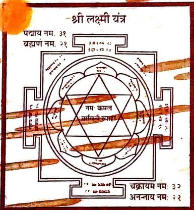 KUCH KUCH 2104 Shri lakshmi bhoj patra yantra Wooden Yantra