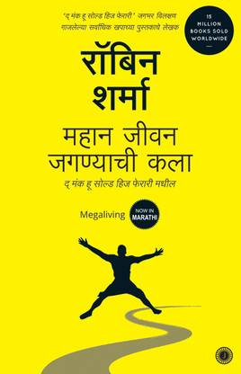 Megaliving