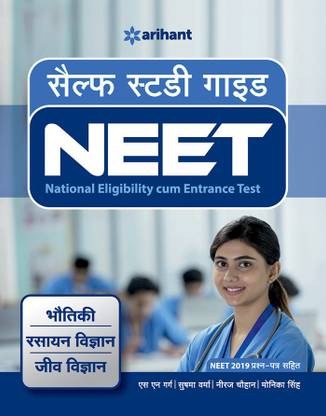 Self Study Guide Neet