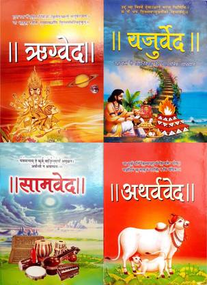 Vedas in Sanskrit & Hindi