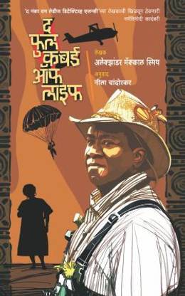 The Full Cupboard of Life